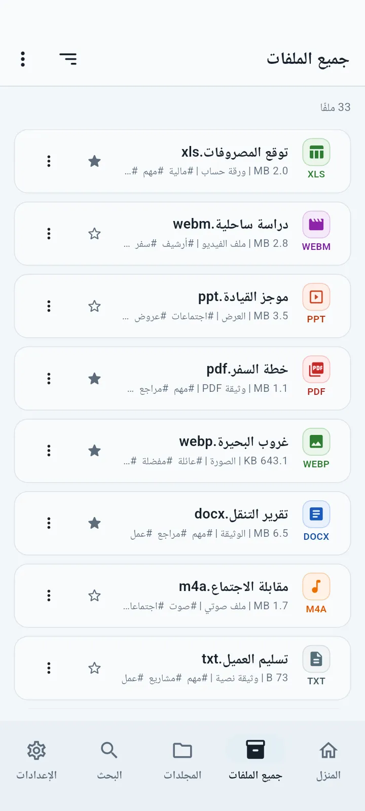 QuietVault شاشة جميع الملفات