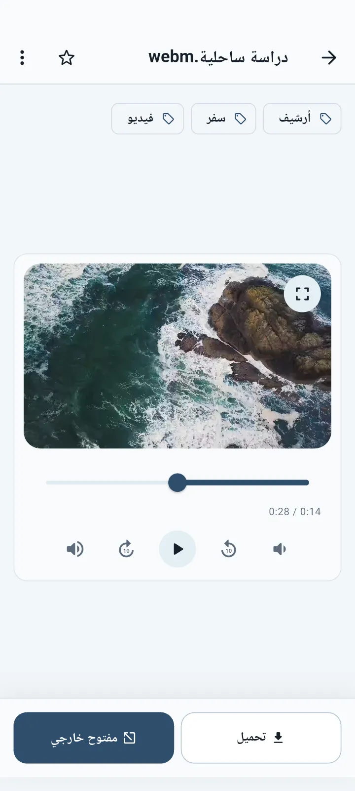 QuietVault مشغل فيديو خاص