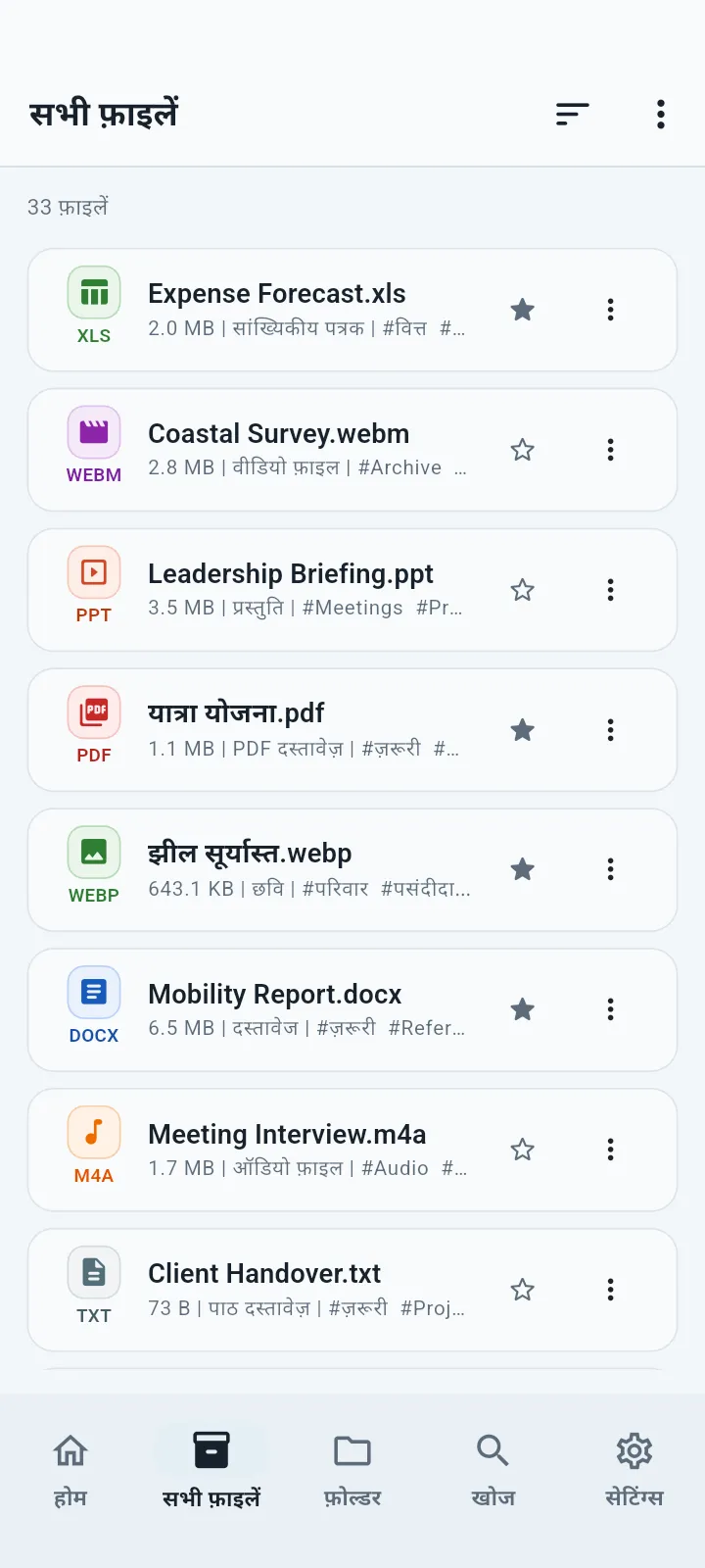 QuietVault सभी फ़ाइलें स्क्रीन